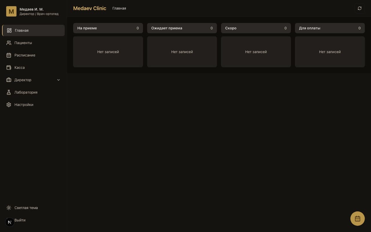 Превью: Monolog CRM