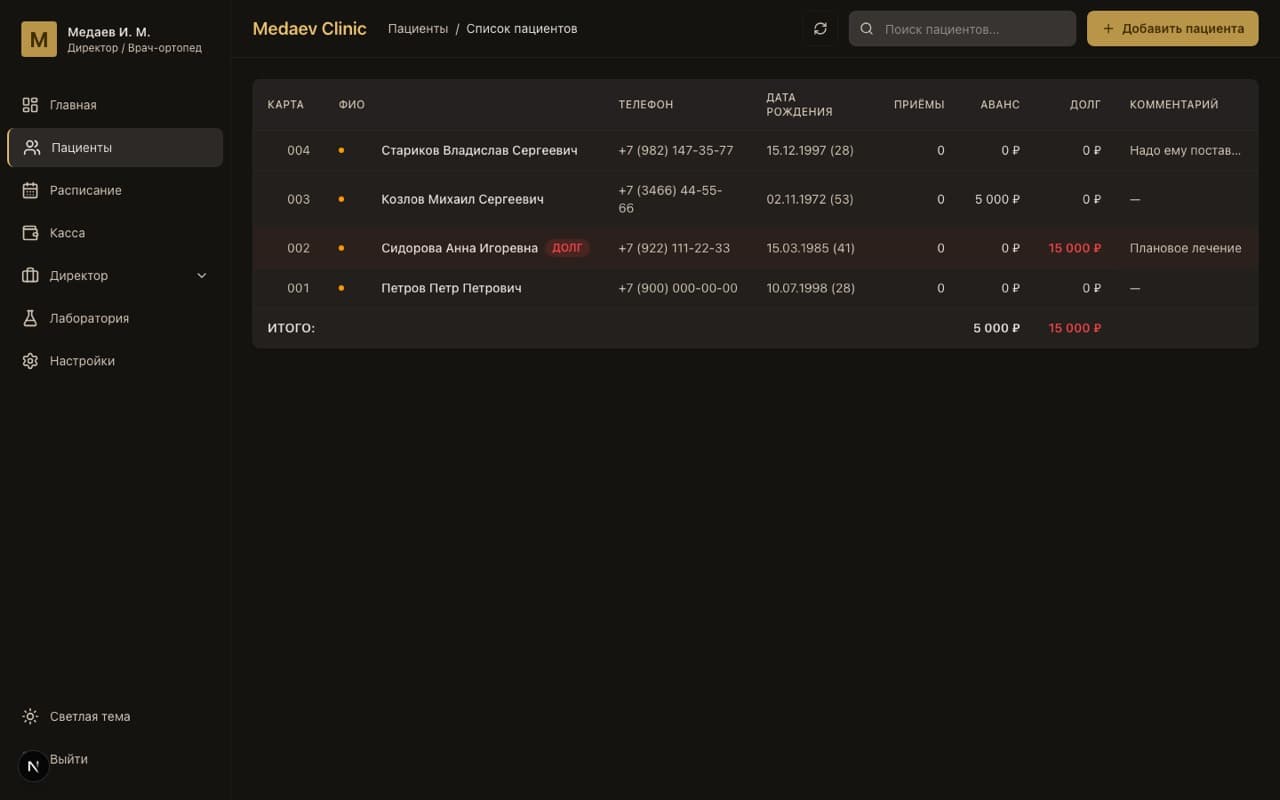 Monolog CRM — экран 3