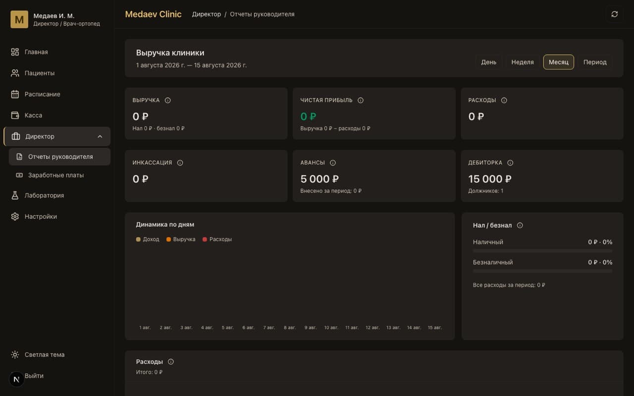 Monolog CRM — экран 5