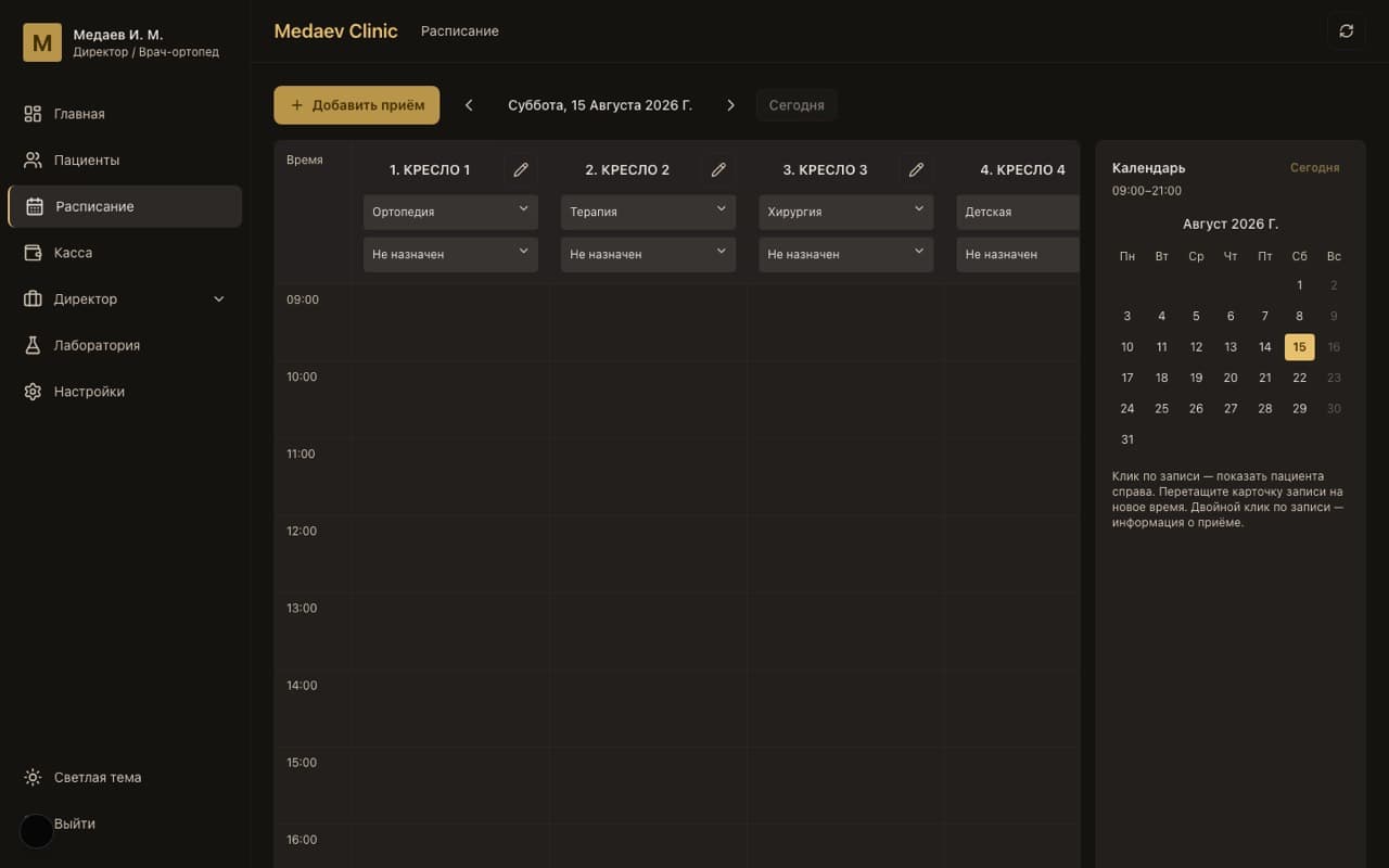 Monolog CRM — экран 2